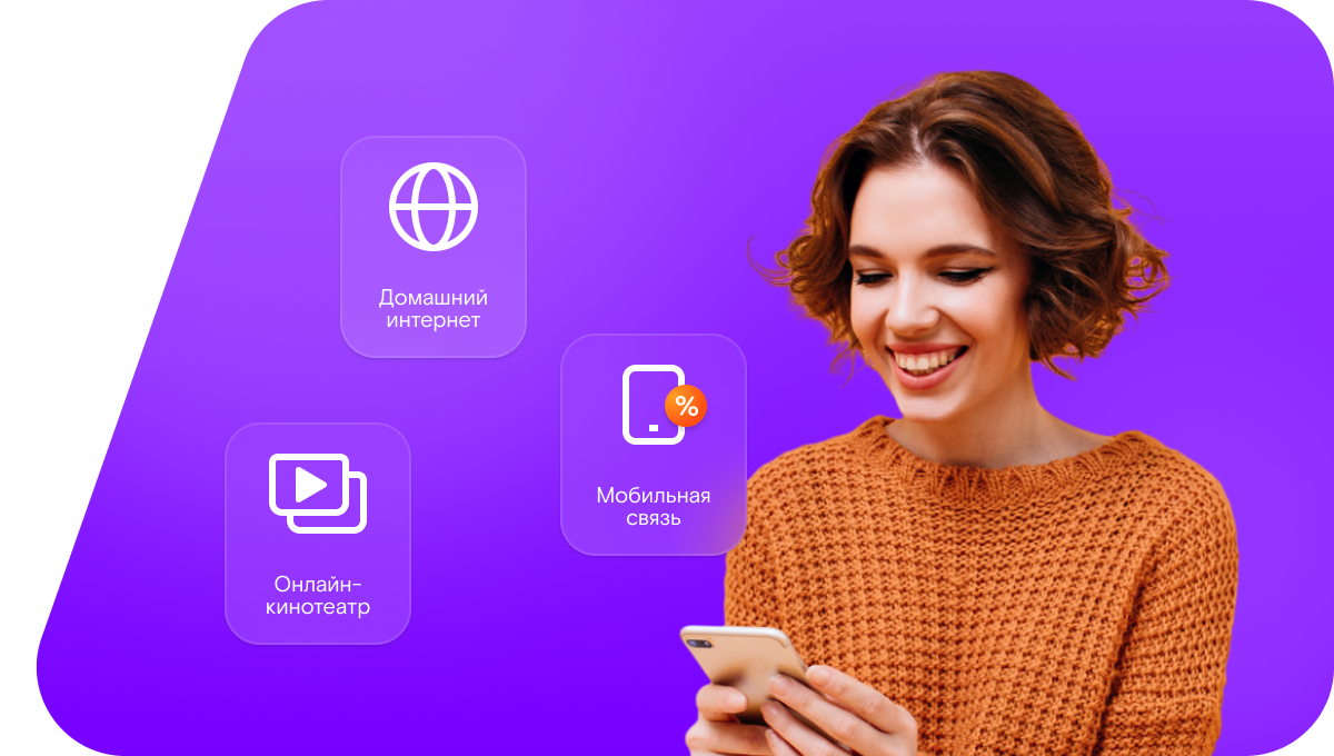 Промо-тарифы Ростелеком в&nbsp;хутор Беднягина (Краснодарский край)